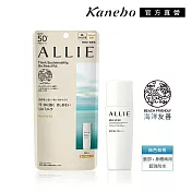 【Kanebo 佳麗寶】ALLIE 持采UV高效防曬乳 60mL