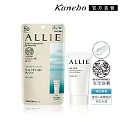 【kanebo 佳麗寶】allie 持采uv高效防曬水凝乳 40g