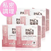 BHK’s PACs蔓越莓益生菌粉 (2g/包；30包/盒)6盒組