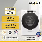 美國Whirlpool惠而浦 美製17公斤蒸氣滾筒洗衣機 8TWFW8620HW