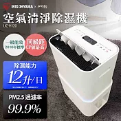 日本IRIS PM2.5空氣清淨除濕機 臺灣限定版 典雅白
