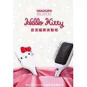 日本 KOIZUMI | Kitty音波磁氣美髮梳 經典白
