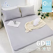 【DUYAN 竹漾】Cool-Fi 瞬間涼感6D冰涼墊 / 雙人 / 灰銀霜