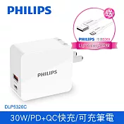 PHILIPS飛利浦 USB-C 30W PD充電器 DLP5320C + MFI 1M APPLE lightning 手機快充線 DLC4547V 白