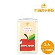 【白魔女工坊】甜蜜蘋果香抗菌洗手慕斯補充瓶500ml-2入組