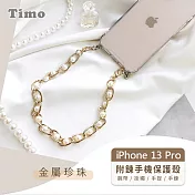 【Timo】iPhone 13 Pro 專用短鍊 腕帶/掛繩/手提/手鍊式手機殼套- 金屬珍珠