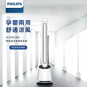 PHILIPS飛利浦 9擋風量 智慧遙控立式DC無扇葉循環扇 ACR4164BF 白