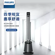 PHILIPS飛利浦 9檔風量 冷暖兩用立式 DC無扇葉循環扇 AHR5164FD 黑