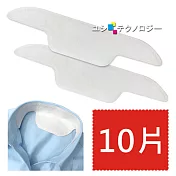 【10片】涼一夏大面積 衣領止汗貼 帽子 領口 吸汗貼 吸汗墊 防髒 吸汗