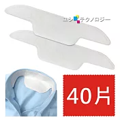 【40片】涼一夏大面積 衣領止汗貼 帽子 領口 吸汗貼 吸汗墊 防髒 吸汗