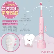 KINYO 充電式兒童電動牙刷音波震動牙刷(ETB-520)IPX7全機防水 草莓粉