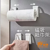 【iSFun】日式磁吸＊滾筒紙巾毛巾收納架 白
