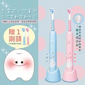 兒童電動牙刷音波牙刷(4歲以上) 智慧記憶/全機防水IPX7 【2入組】 水藍1粉紅1