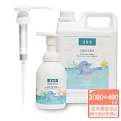 潔易淨 抗菌洗手慕斯400+2000mL(補充瓶)贈分裝按壓頭x1