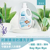 潔易淨 2入組抗菌精油防護洗衣精2000ml (植萃潔淨配方 去汙 溫和不傷手 有效除臭)