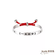 J’code真愛密碼金飾 一生好命純銀手環 寬版