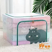 【iSFun】天真動物＊雙開拉鍊摺疊鋼架收納箱66L/花色可選  河馬