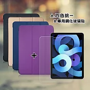 VXTRA iPad Air (第5代) Air5/Air4 10.9吋 經典皮紋三折皮套+9H鋼化玻璃貼(合購價) 摩爾藍