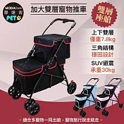 摩達客-高級加大雙層子母輕便摺疊寵物推車/上層10KG/下層20KG承重/猫狗適用/三色可選 粉紅色(PK)