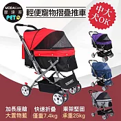 摩達客—SUV級豪華輕便加大座艙寵物推車/25KG以下貓狗適用/四色可選 紅色(RD)