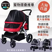 摩達客-高級豪華高景觀大型犬加大折疊寵物推車-35KG以下大狗適用/三色可選 紅色(RD)