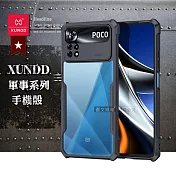 XUNDD 軍事防摔 POCO X4 Pro 5G 鏡頭全包覆 清透保護殼 手機殼(夜幕黑)