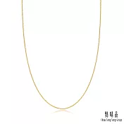 【點睛品】機織素鍊 18K黃色金項鍊 45cm 18K黃金