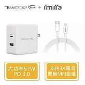 Team MFi PD3.0充電組(PD57W充電器+MFi認證Type C to Lightning傳輸/充電線) 白色