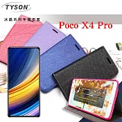 小米 Poco X4 Pro 5G 冰晶系列 隱藏式磁扣側掀皮套 保護套 手機殼 側翻皮套 可站立 可插卡 桃色