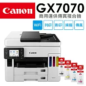 Canon GX7070 商用連供傳真複合機+GI-76原廠墨水組(4色)