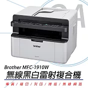 BROTHER MFC-1910W 無線 黑白雷射 傳真 複合機