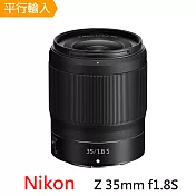 Nikon NIKKOR Z 35mm F1.8S(平行輸入)~送拭鏡筆+減壓背帶+大吹球