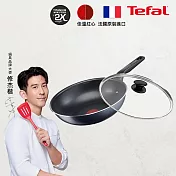 Tefal法國特福 銀河系列32CM不沾平底鍋+玻璃蓋 ｜法國製