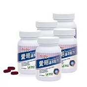 【Nutrimate 你滋美得】愛明晶萃配方 葉黃素+蝦紅素 軟膠囊(30粒/瓶)x5瓶