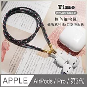 【Timo】撞色細棉繩 AirPods系列 磁吸式耳機鍊/防丟繩/口罩掛繩(附耳機套隨機色) 黑紅