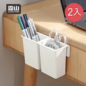 【日本霜山】PET可掛式小物置物收納盒-2入 (附無痕壁掛貼)- 白