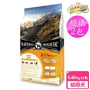 【藍帶無穀濃縮】2包超值組 幼犬 母犬 5.45kg(海陸+膠原蔬果)