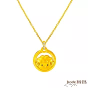 J’code真愛密碼金飾 羊(雙面)貴人緣六合生肖硬金墜子 送黑皮繩項鍊