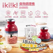 【ikiiki伊崎】食物調理機 攪打器 攪拌器 ※附刮刀 IK-EM6301 紅