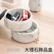 IDEA-簡約質感大理石飾品收納盒 單一色