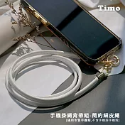 【Timo】iPhone/安卓市售手機殼通用款 斜背頸掛 手機掛繩背帶組(透明連接片＋掛繩) 簡約細皮繩- 貝殼白