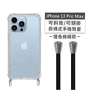 【Timo】iPhone 13 Pro Max 專用 附釦環透明防摔手機保護殼(掛繩殼/背帶殼)+純色棉繩 黑色