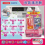 (2瓶超值組)日本興家安速-NextPlus+免水洗10分鐘瞬效除臭防霉芳香冷氣清潔劑420ml/瓶(水刀式噴射去汙) 芬芳花香(粉紅瓶)