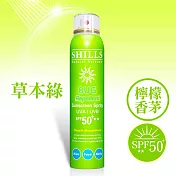 【SHILLS舒兒絲】 很耐曬超清爽防護美白防曬冰鎮噴霧SPF50+★★180ml 草本綠