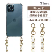 【Timo】iPhone 11 6.1吋 專用 附釦環透明防摔手機保護殼(掛繩殼/背帶殼)+小香風金鏈拼皮 白色