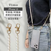 【Timo】iPhone 13 6.1吋 專用 附釦環透明防摔手機保護殼(掛繩殼/背帶殼)+復古珍珠款