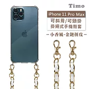 【Timo】iPhone 11 Pro Max 6.5吋 專用 附釦環透明防摔手機保護殼(掛繩殼/背帶殼)+小香風金鏈拼皮 白色