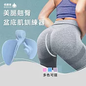 Beroso倍麗森美腿翹臀盆底肌訓練器(多色可選) 夾腿器 可調整磅數 凱格爾運動 海洋藍