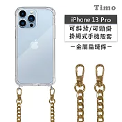 【Timo】iPhone 13 Pro 6.1 專用 附釦環透明防摔手機保護殼(掛繩殼/背帶殼)+金屬扁鏈 金色