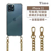【Timo】iPhone 11 6.1吋 專用 附釦環透明防摔手機保護殼(掛繩殼/背帶殼)+金屬扁鏈 金色